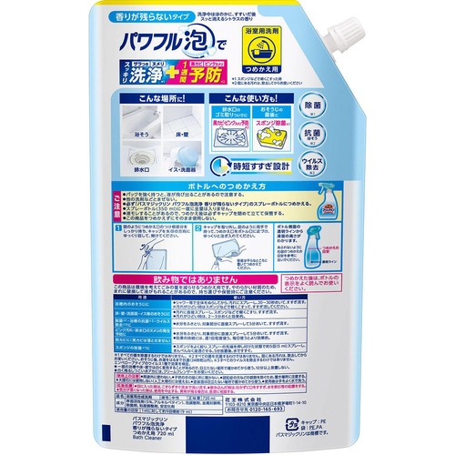 花王 バスマジックリン パワフル泡洗浄 香りが残らないタイプ つめかえ用 720ml