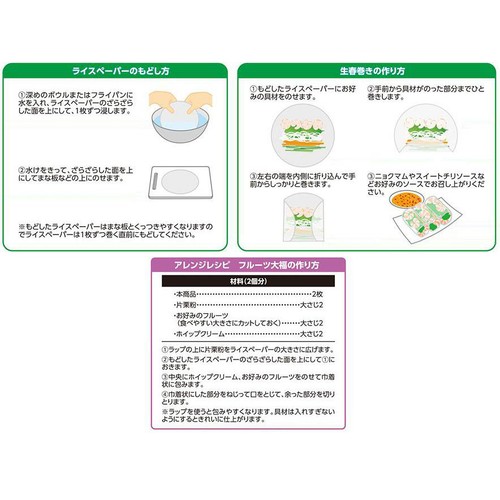 ライスペーパー 240g トップバリュベストプライス