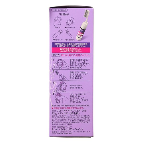 花王 ブローネ 美髪ヘアマニキュア ティーブラウン クシつき 72g