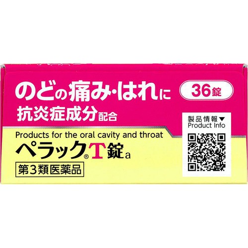 【第3類医薬品】ペラックT錠a 36錠
