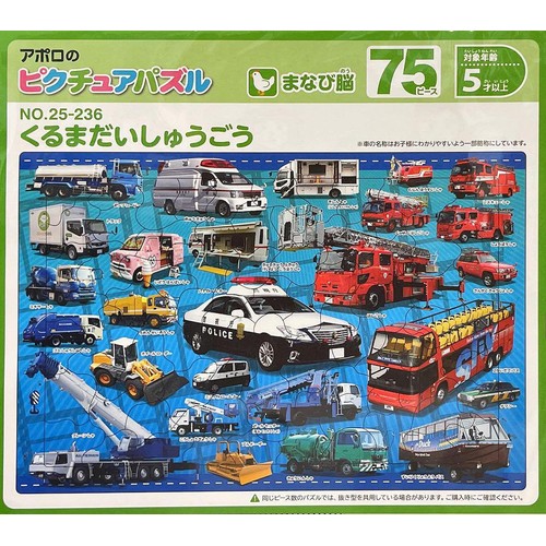 エポック社 ピクチュアパズル くるまだいしゅうごう 5才以上 Green