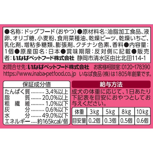 【ペット用】 【冷凍】いなば ピンクショートケーキ 1個
