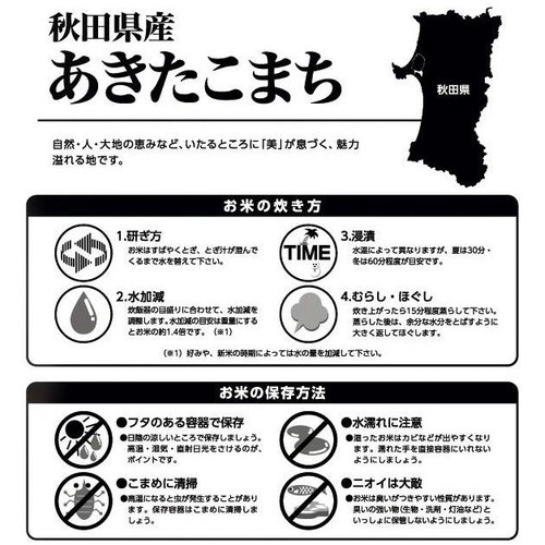 伊丹産業 秋田県産あきたこまち 5kg