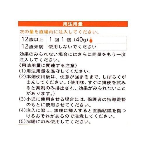 【第2類医薬品】ケンエー浣腸S40 40g x 10