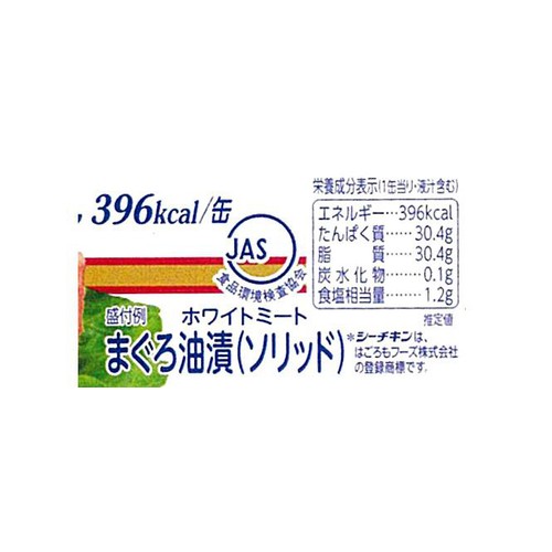 はごろもフーズ シーチキン ファンシー 140g