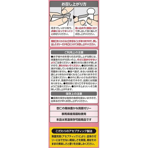 オリヒロ ぷるんと蒟蒻ゼリー プレミアムカフェ 杏仁味 10個