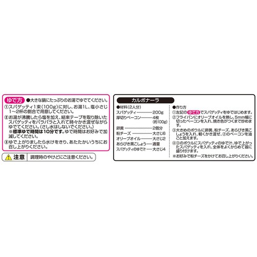 スパゲッティ結束 1.8mm 700g トップバリュベストプライス