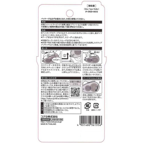 コクヨ ドットライナープチモア テープのり3個パック 使い切り 強粘着