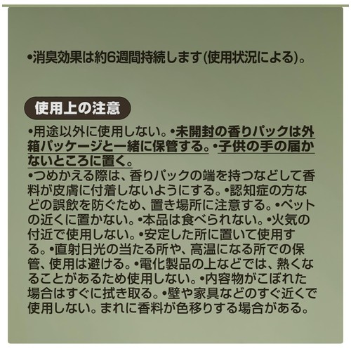 P&G ファブリーズ玄関用消臭剤 靴・玄関の消臭+自然な香り フォレスト&シダーウッドつめかえ 7mL x 3回分