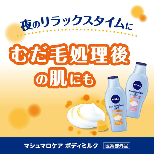花王 ニベア マシュマロケアボディミルク シルキーフラワーの香り