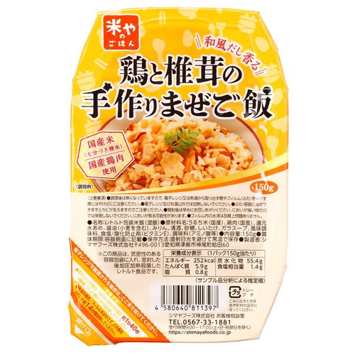 シマヤフーズ 鶏と椎茸の手作りまぜご飯 150g x 3個パック