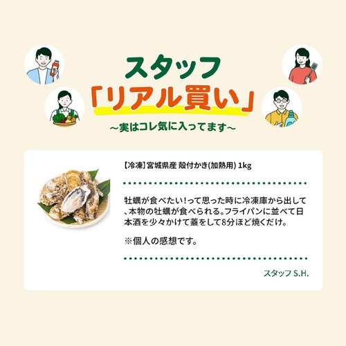 【冷凍】宮城県産 殻付かき(加熱用) 1kg