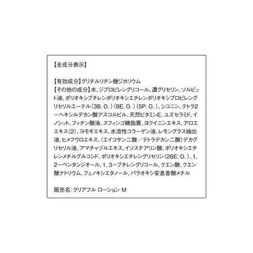 オルビス クリアフル ローションM つめかえ用 180mL