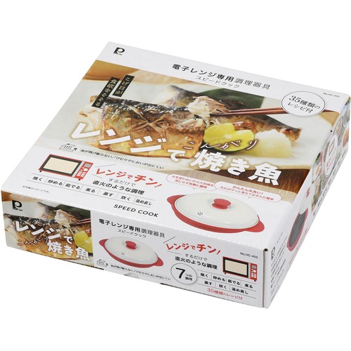パール金属 電子レンジ専用調理器具 スピードクック 35種類のレシピ付き HC403