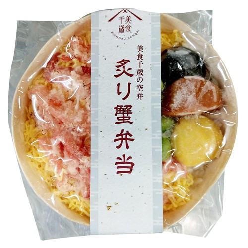 【冷凍】炙り蟹わっぱめし 1個