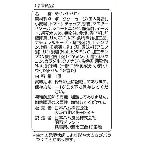 日本ハム シャウエッセンドッグ【冷凍】 1個入(63g)