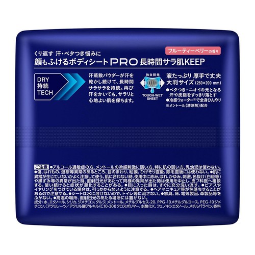 花王 メンズビオレ 顔もふけるボディシートPRO フルーティーベリーの香り  26枚