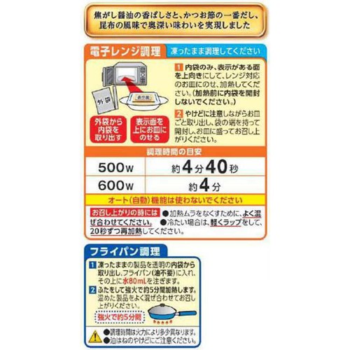 日清製粉ウェルナ マ・マー THE PASTA 和風たらこ【冷凍】 1人前(260g)