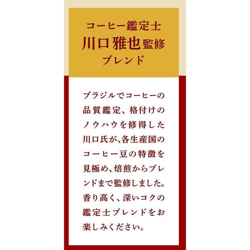 珈琲鑑定士監修ブレンドコーヒー レギュラーコーヒー モカブレンド(粉) 320g トップバリュ