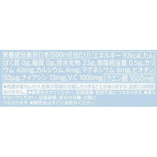 コカ・コーラ アクエリアス ビタミン 500ml