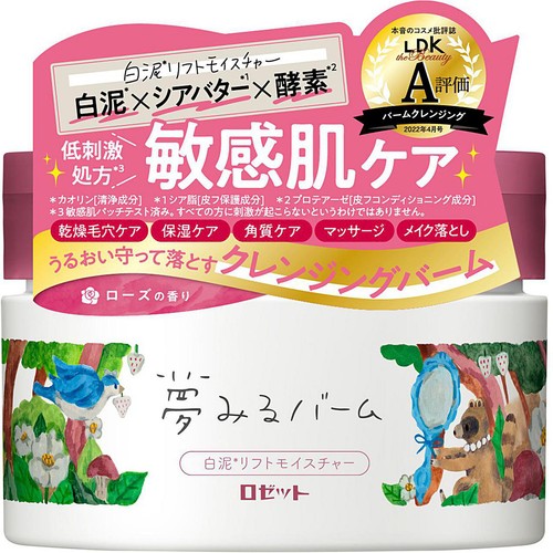ロゼット 夢みるバーム 白泥リフトモイスチャー 90g