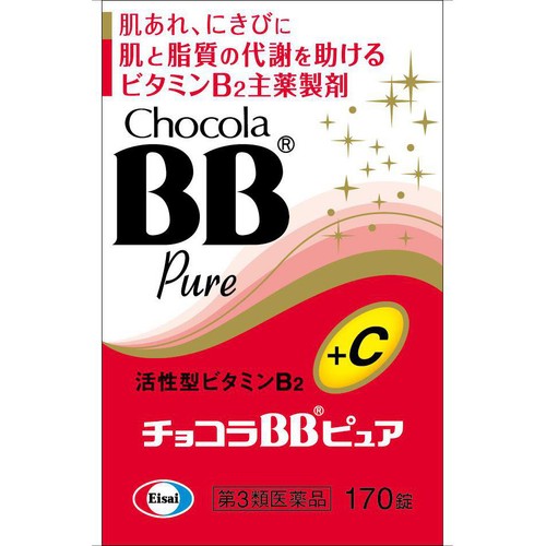 【第3類医薬品】チョコラBB ピュア 170錠