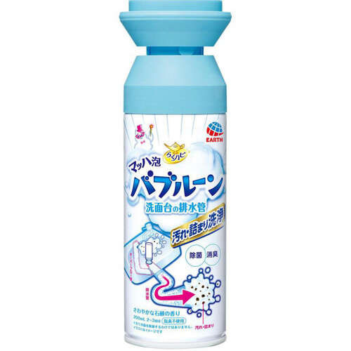 らくハピ マッハ泡バブルーン 洗面台の排水管 掃除  200ml