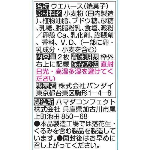 バンダイ hololive OFFICIAL CARD GAME ツインウエハース 2枚入
