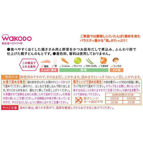 和光堂 具たっぷりグーグーキッチン ふんわり親子どん 9か月頃から 80g
