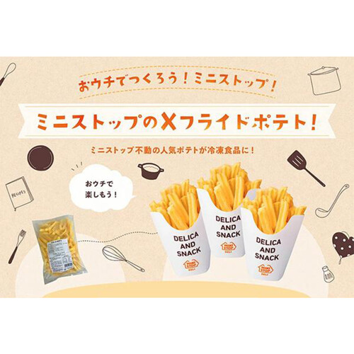 ミニストップ Xフライドポテト【冷凍】 500g