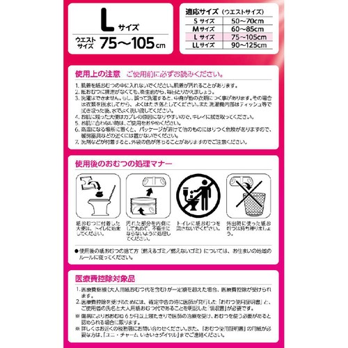 ユニ・チャーム ライフリー 長時間あんしんうす型パンツ 男女共用 排尿4回分 L 18枚