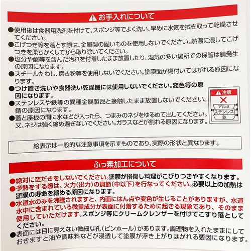 旨味 ふっ素加工IH対応卓上鍋 ガラス蓋付 20cm