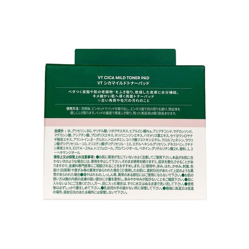 VT シカマイルドトナーパッド 60枚入