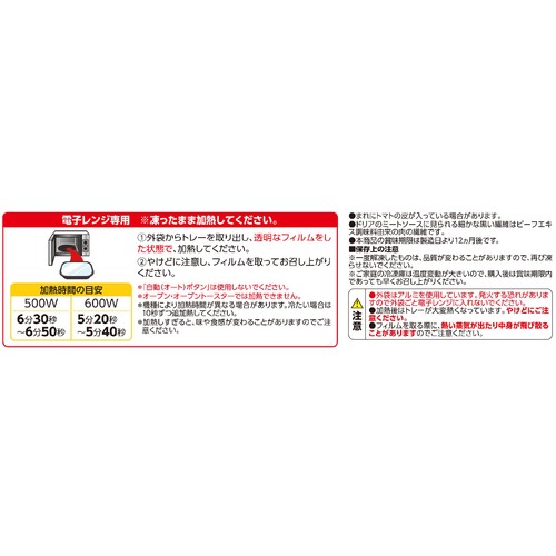 チーズハンバーグとミートドリア【冷凍】 300g トップバリュ