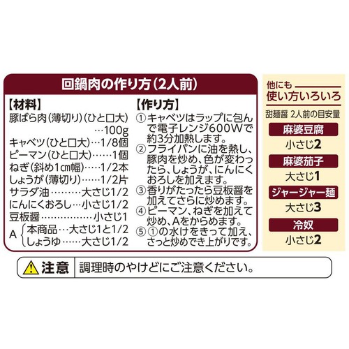 甜麺醤(スパウトパウチ) 100g トップバリュベストプライス