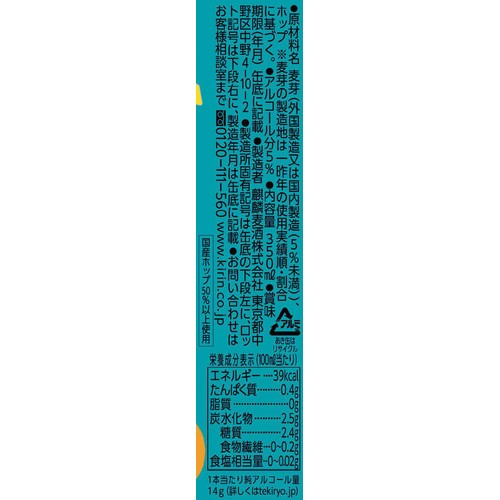 【5%】 キリン 晴れ風 景品付き 1ケース 350ml x 24本