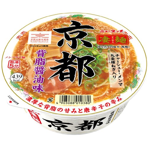 ヤマダイ 凄麺 京都 背脂醤油味 124g