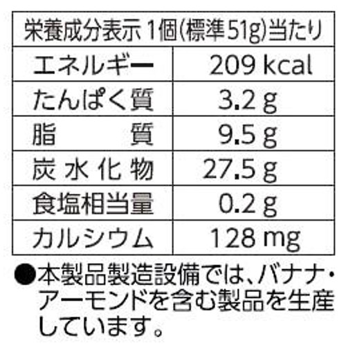 エースベーカリー 今日の朝ごはんしっとりミルクバウム 1個