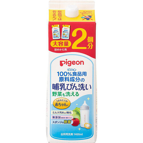 ピジョン 哺乳びん洗い 詰替2回分 1400ml