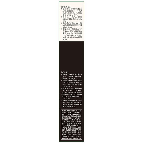マキアージュ ドラマティック カバージェリー BB ライトベージュ (日中用色つき美容液) 30g