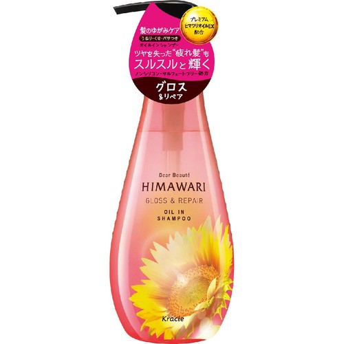 ディアボーテHIMAWARI オイルインシャンプー(グロス&リペア)ポンプ 500mL