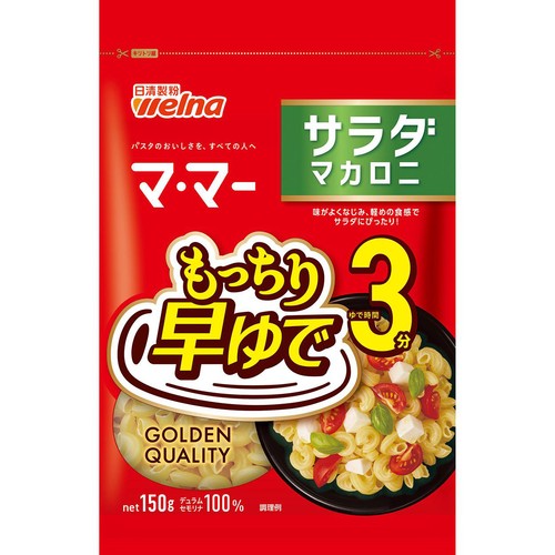 日清製粉ウェルナ マ・マー 早ゆで3分 サラダマカロニ 150g Green