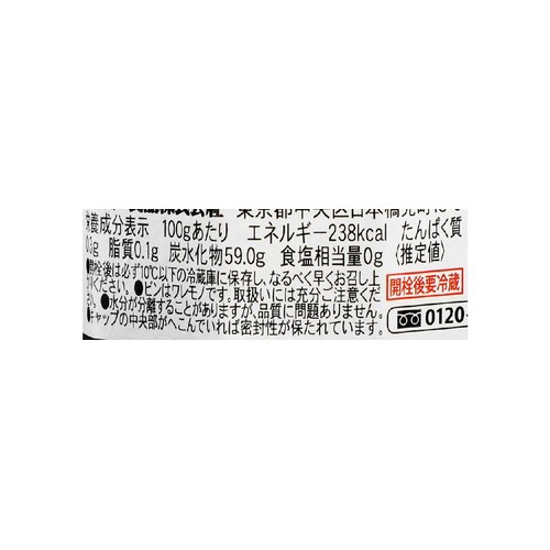 エスビー食品 ボンヌママン ブルーベリージャム 225g