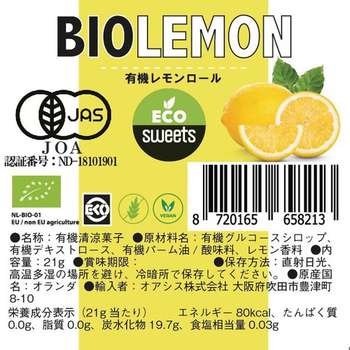 エコスイーツ 有機レモンロール 21g
