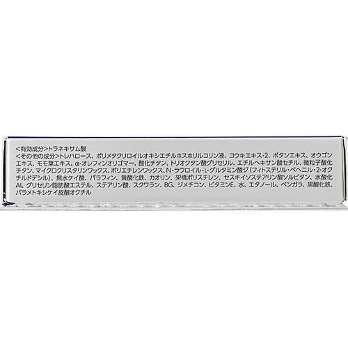 第一三共ヘルスケア トランシーノ 薬用UVコンシーラー 2.5g