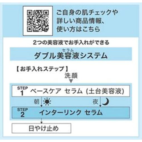 【お取り寄せ商品】 ソフィーナ iP インターリンク セラム うるおって明るい肌へ  55g