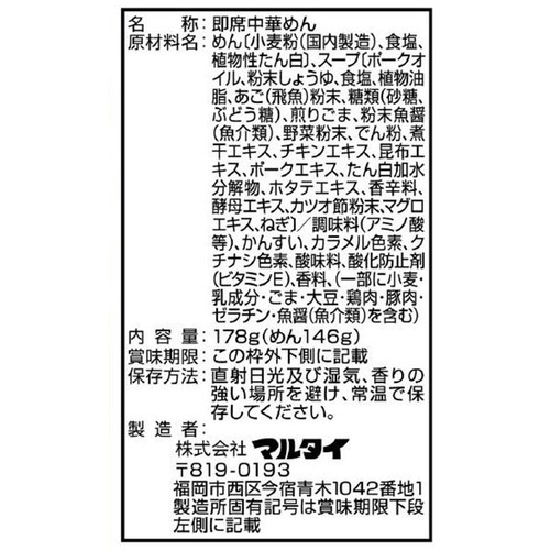 マルタイ 長崎あごだし入り醤油ラーメン 178g