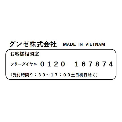 グンゼ キテミル 婦人 暖か・軽量8分袖インナーシャツ LL ベージュ