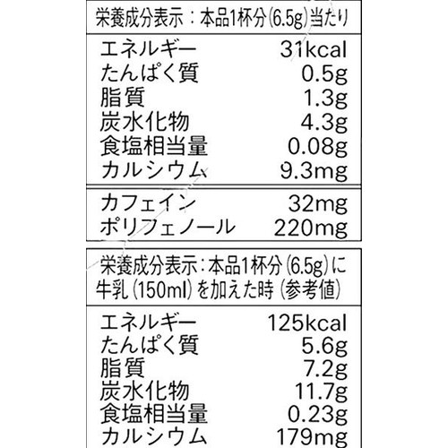 AGF ブレンディ スティック 冷たい牛乳でつくるクリーミーキャラメルカフェオレ 7本入