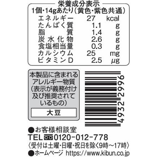 紀文食品 ポケモンかまぼこ 56g (4個入)